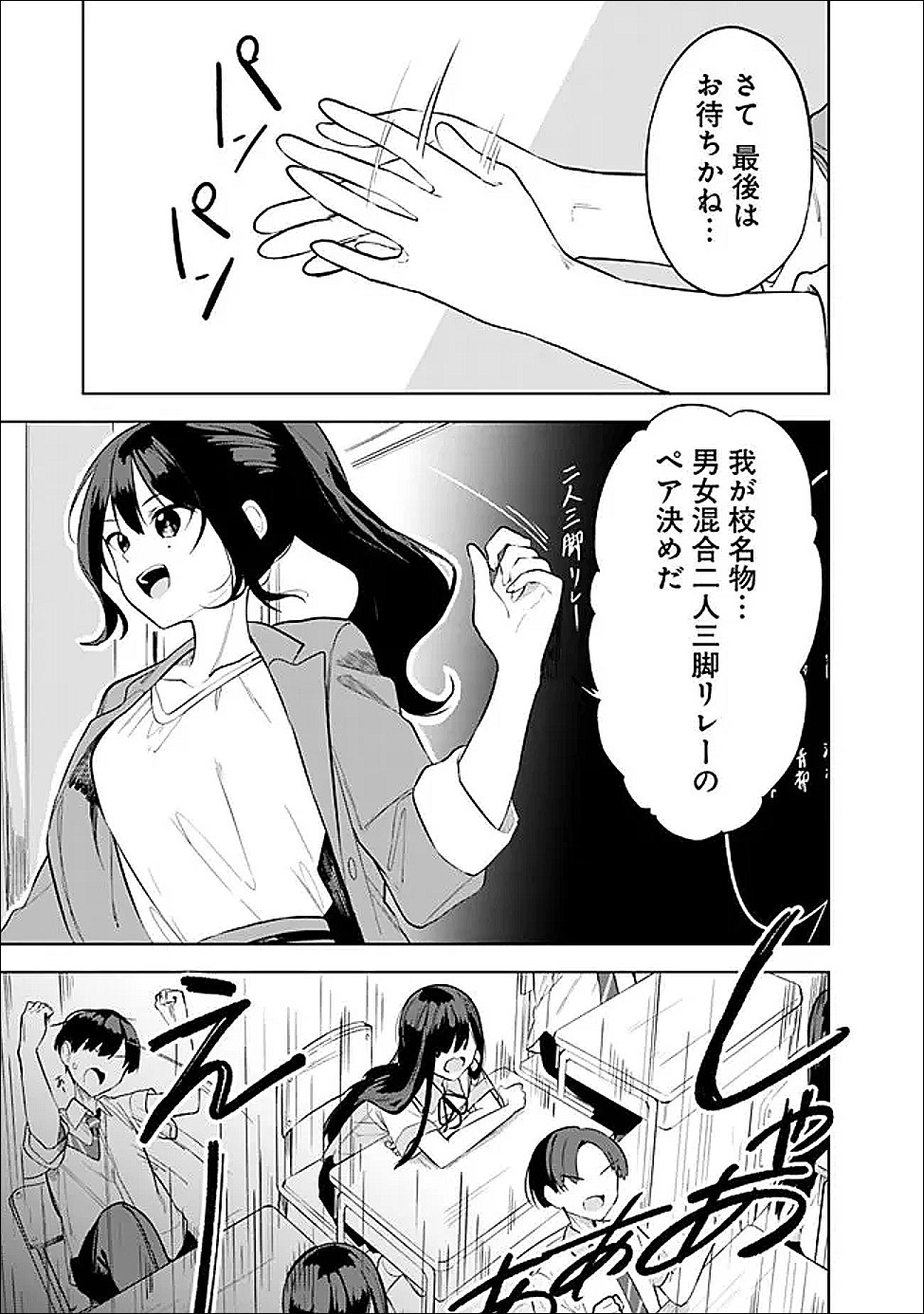 MAIGO NI NATTEITA YOUJO WO TASUKETARA, OTONARI NI SUMU BISHOUJO RYUUGAKUSEI GA IE NI ASOBI NI KURU YOU NI NATTA KEN NITSUITE Chapter 32 page 9 - nihonkuni.com