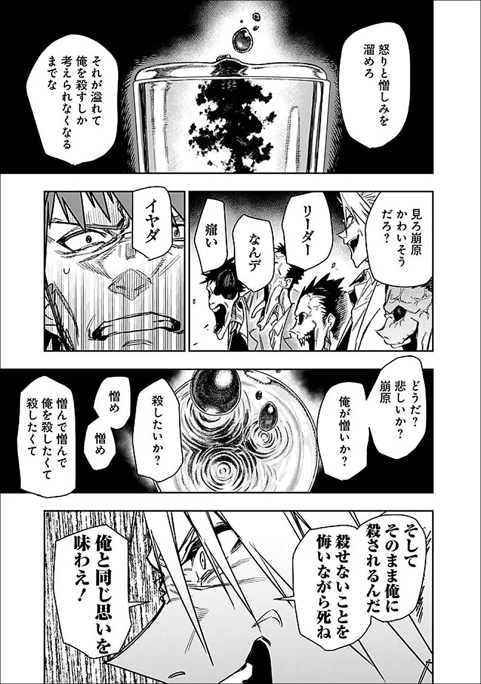 “SHOP” SKILL SAE AREBA, DUNGEON-KA SHITA SEKAI DEMO RAKUSHOU DA Chap 33 - Pic 9