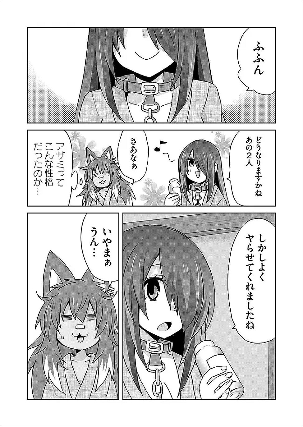ZETTAI NI YATTE WA IKENAI ISEKAI SHOUKAN - RAW Chap 126 - Pic 9