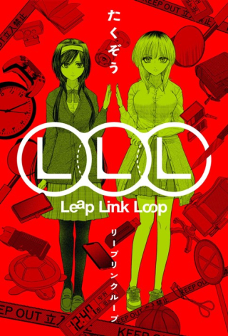 LEAP LINK LOOP