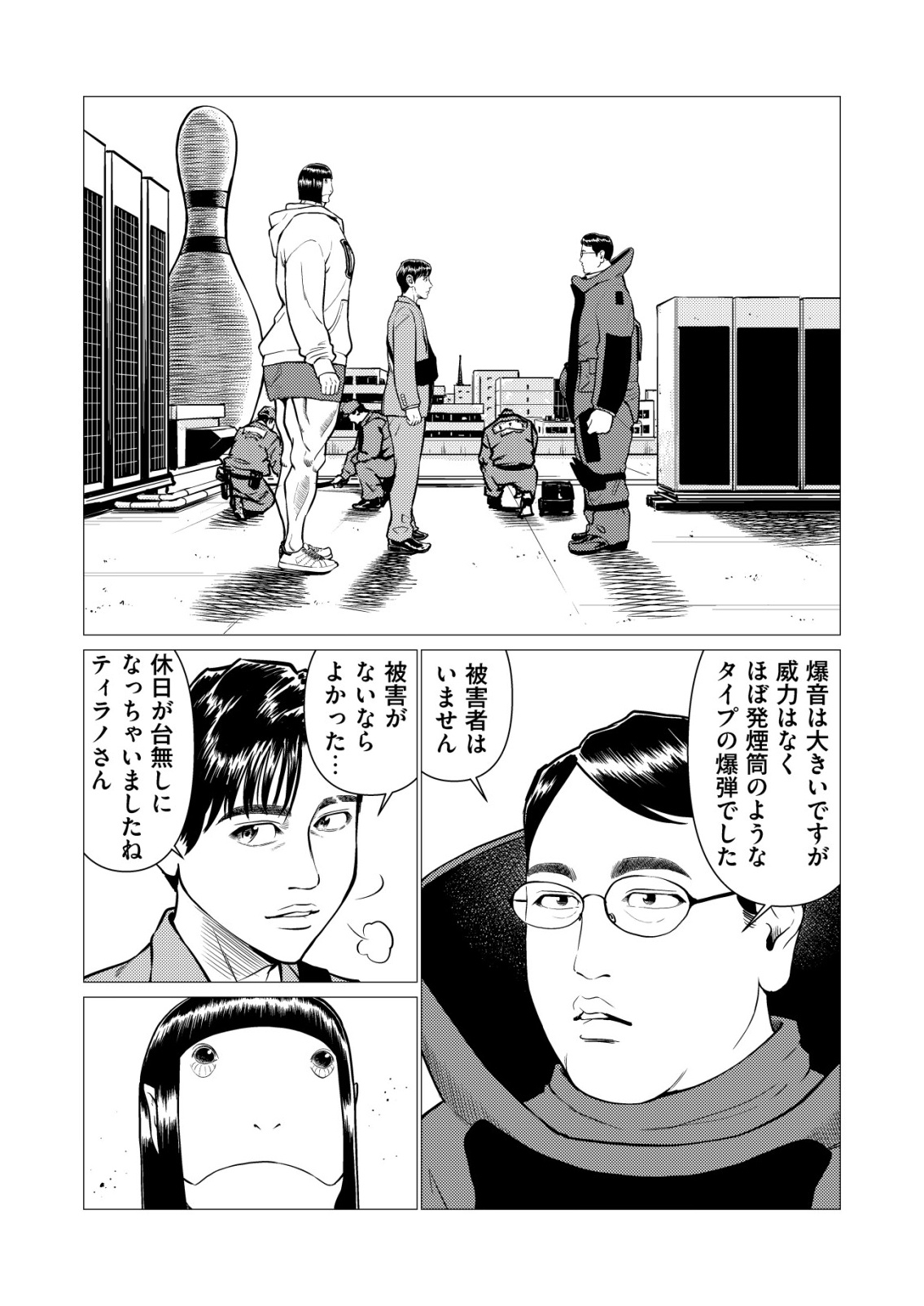 Read TIRANO Chapter 32 [High Quality / Full] - Page 2 - nicomanga.com