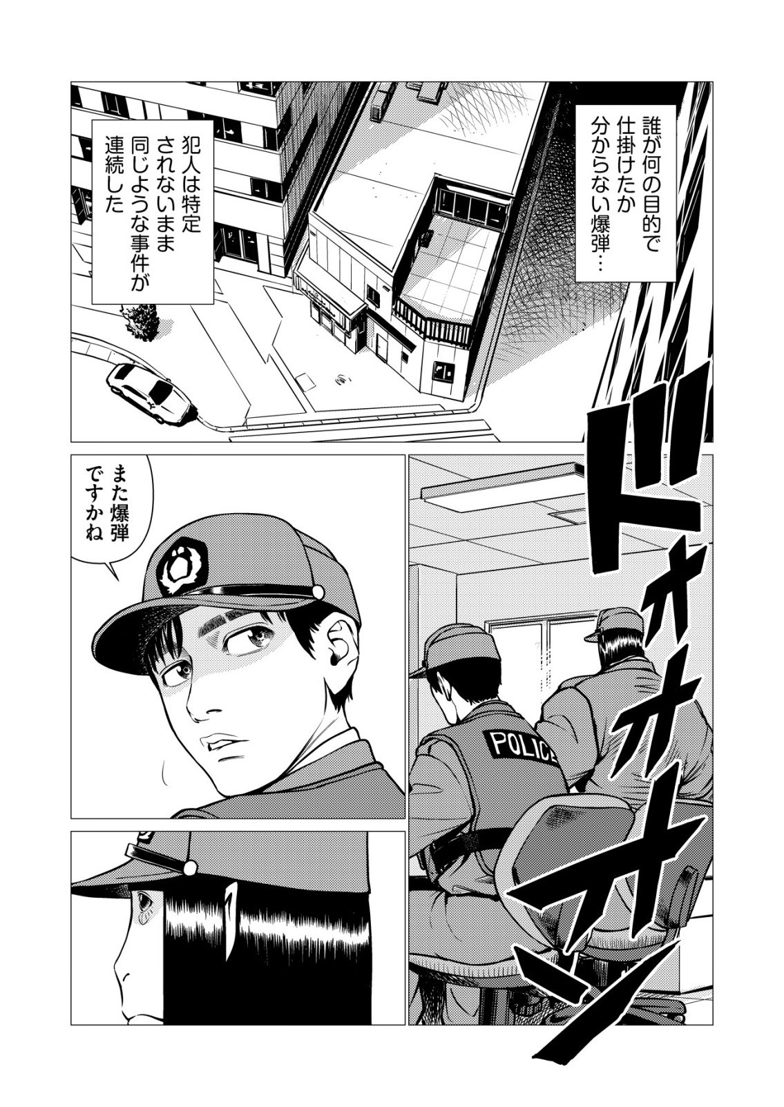 Read TIRANO Chapter 32 [High Quality / Full] - Page 3 - nicomanga.com
