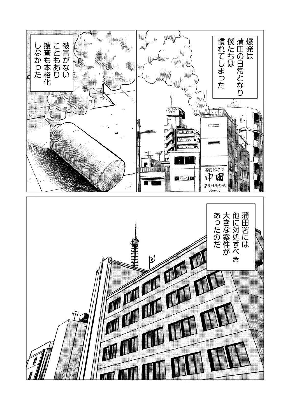 Read TIRANO Chapter 32 [High Quality / Full] - Page 4 - nicomanga.com