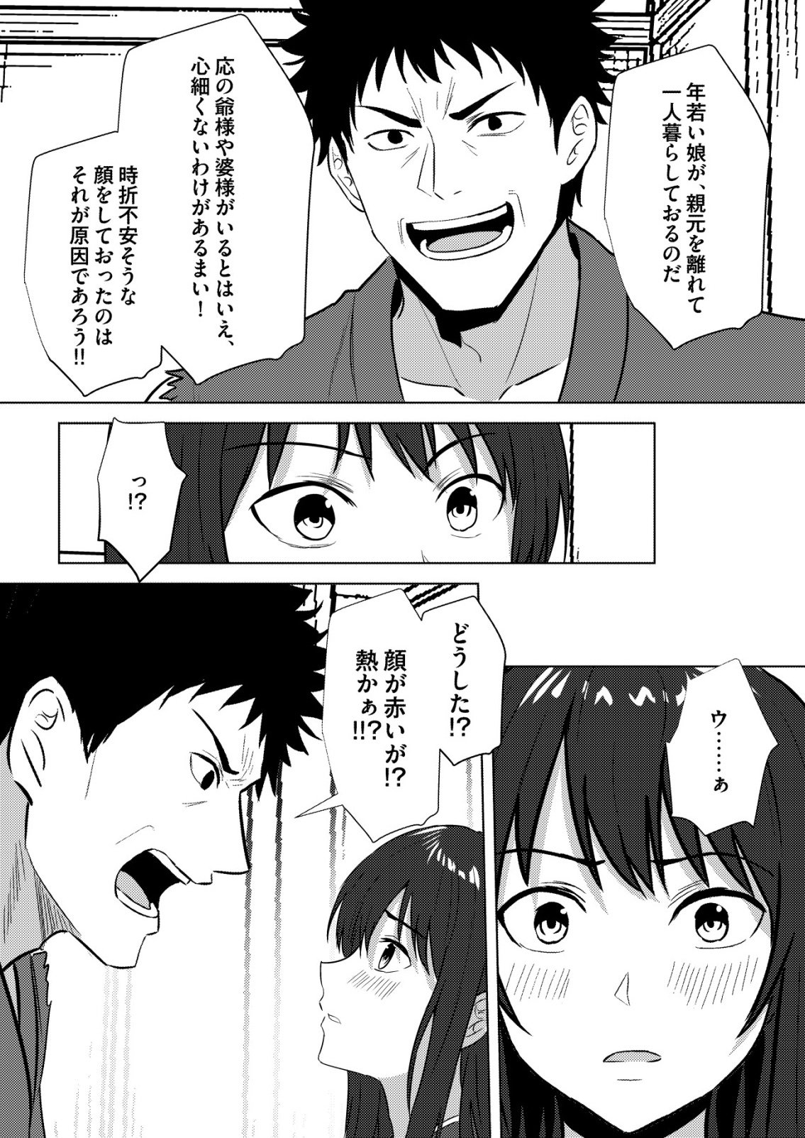 ISEKAI DE “KENJA…… NO ISHI” TO YOBA RETE IMASU Chapter 46 page 4 - nihonkuni.com