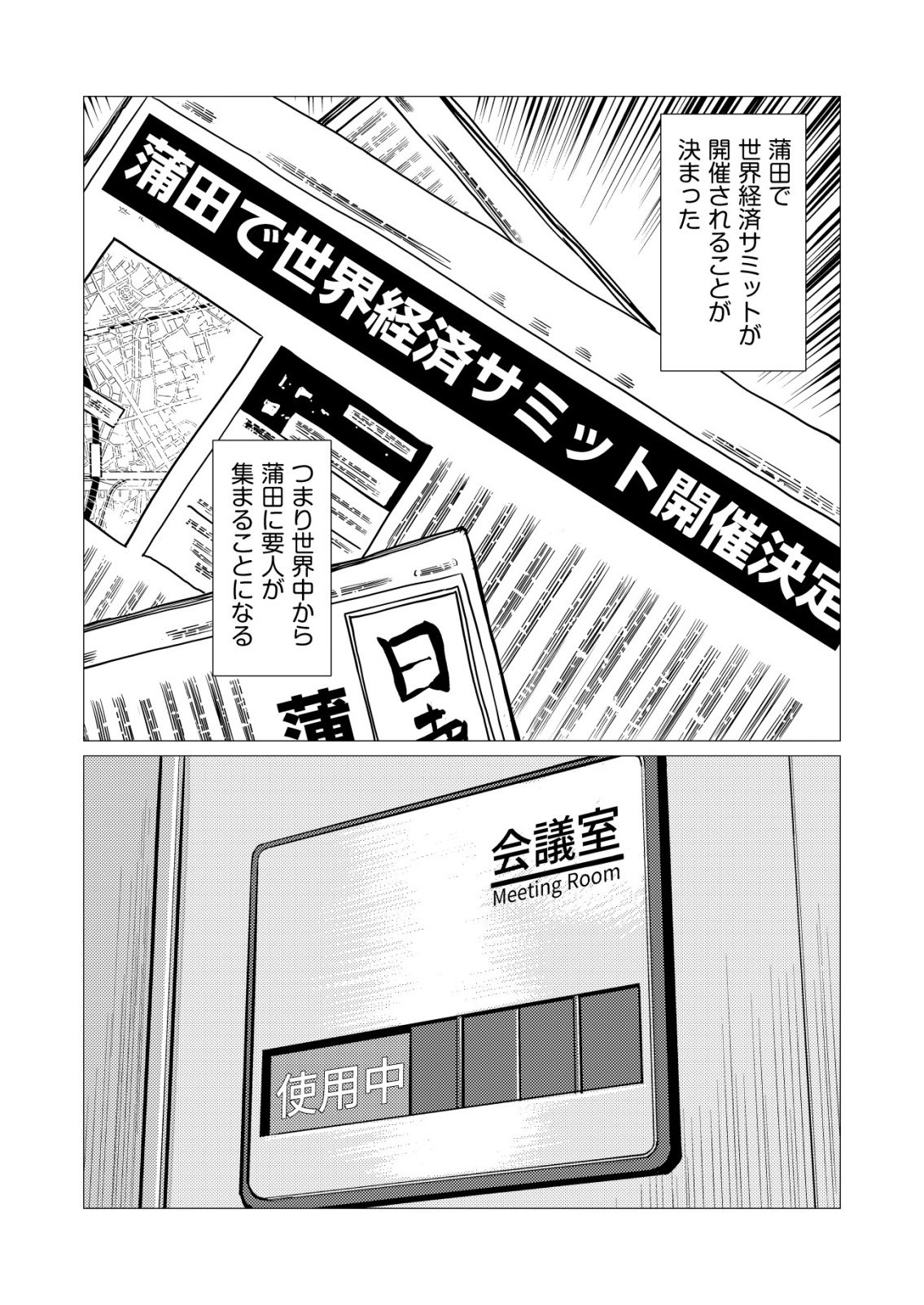 Read TIRANO Chapter 32 [High Quality / Full] - Page 5 - nicomanga.com