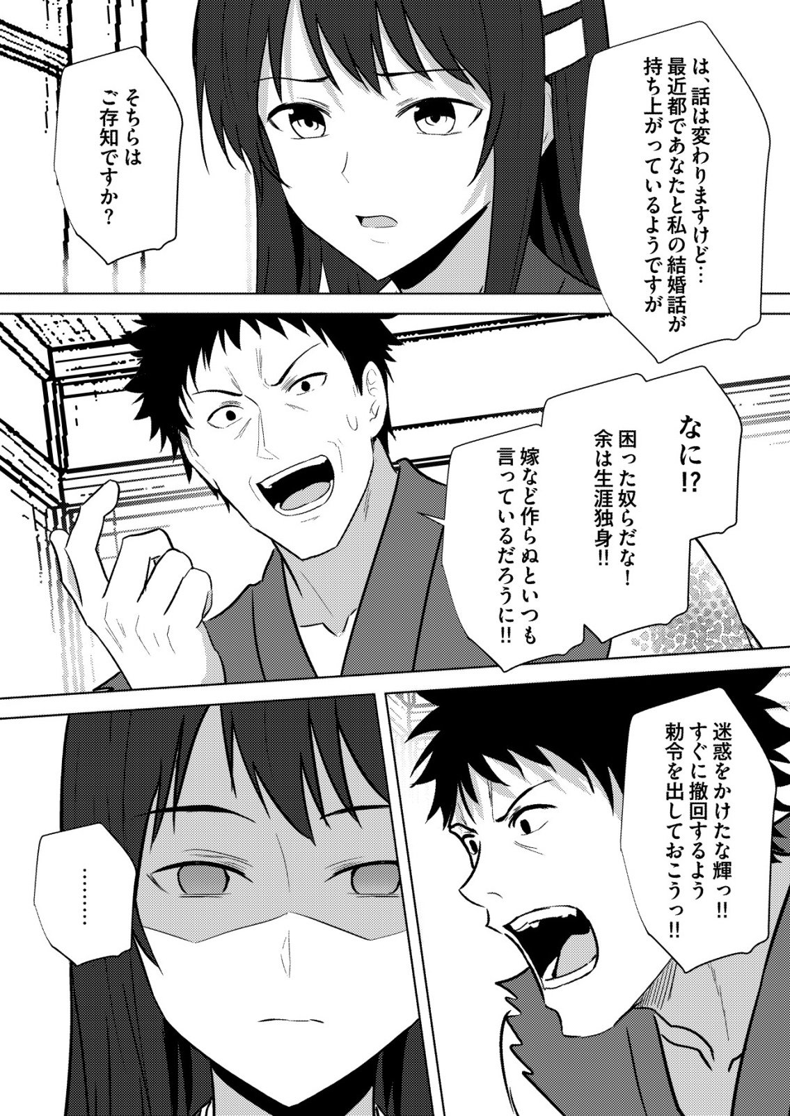 ISEKAI DE “KENJA…… NO ISHI” TO YOBA RETE IMASU Chapter 46 page 5 - nihonkuni.com