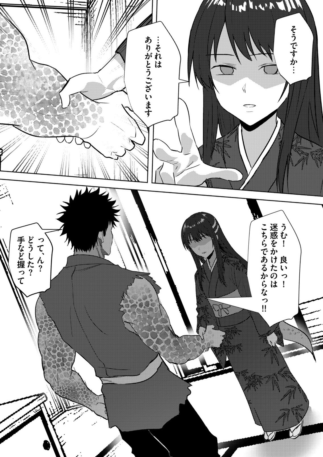ISEKAI DE “KENJA…… NO ISHI” TO YOBA RETE IMASU Chapter 46 page 6 - nihonkuni.com