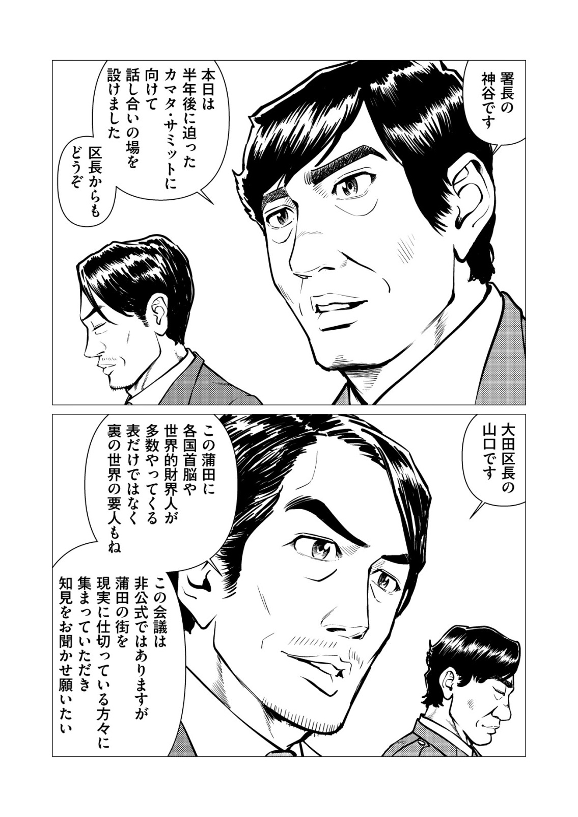 Read TIRANO Chapter 32 [High Quality / Full] - Page 7 - nicomanga.com