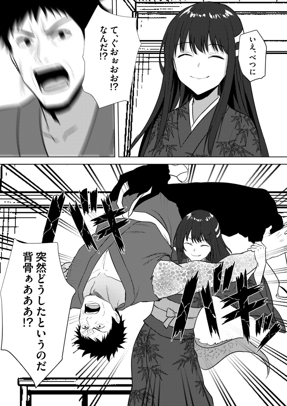 ISEKAI DE “KENJA…… NO ISHI” TO YOBA RETE IMASU Chapter 46 page 7 - nihonkuni.com