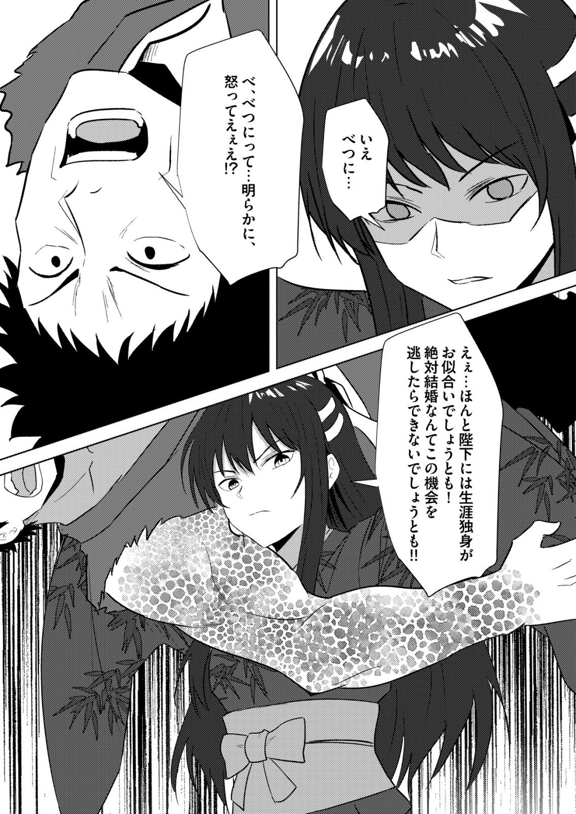 ISEKAI DE “KENJA…… NO ISHI” TO YOBA RETE IMASU Chapter 46 page 8 - nihonkuni.com