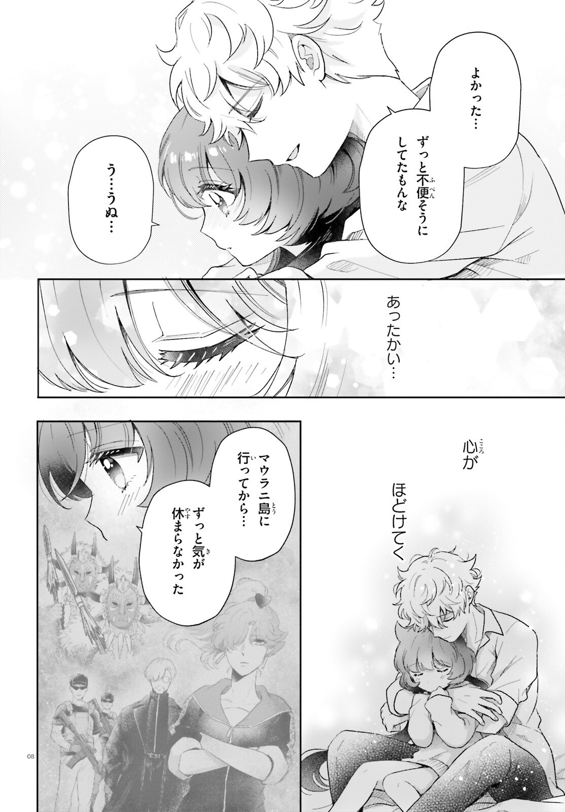 Read OTOME MONSTER CARAMELIZE Chapter 79 [High Quality / Full] - Page 8 - nicomanga.net