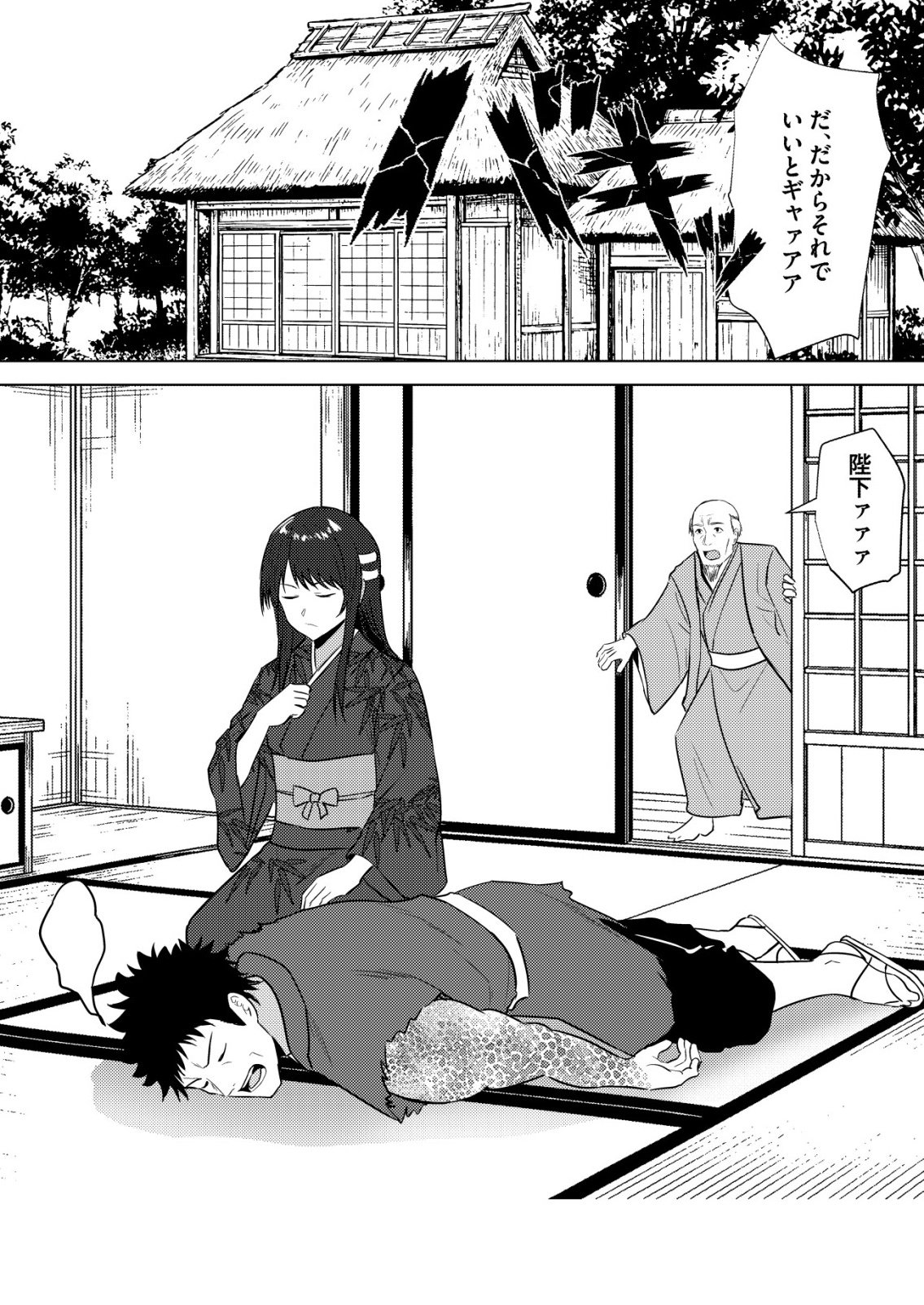 ISEKAI DE “KENJA…… NO ISHI” TO YOBA RETE IMASU Chapter 46 page 9 - nihonkuni.com
