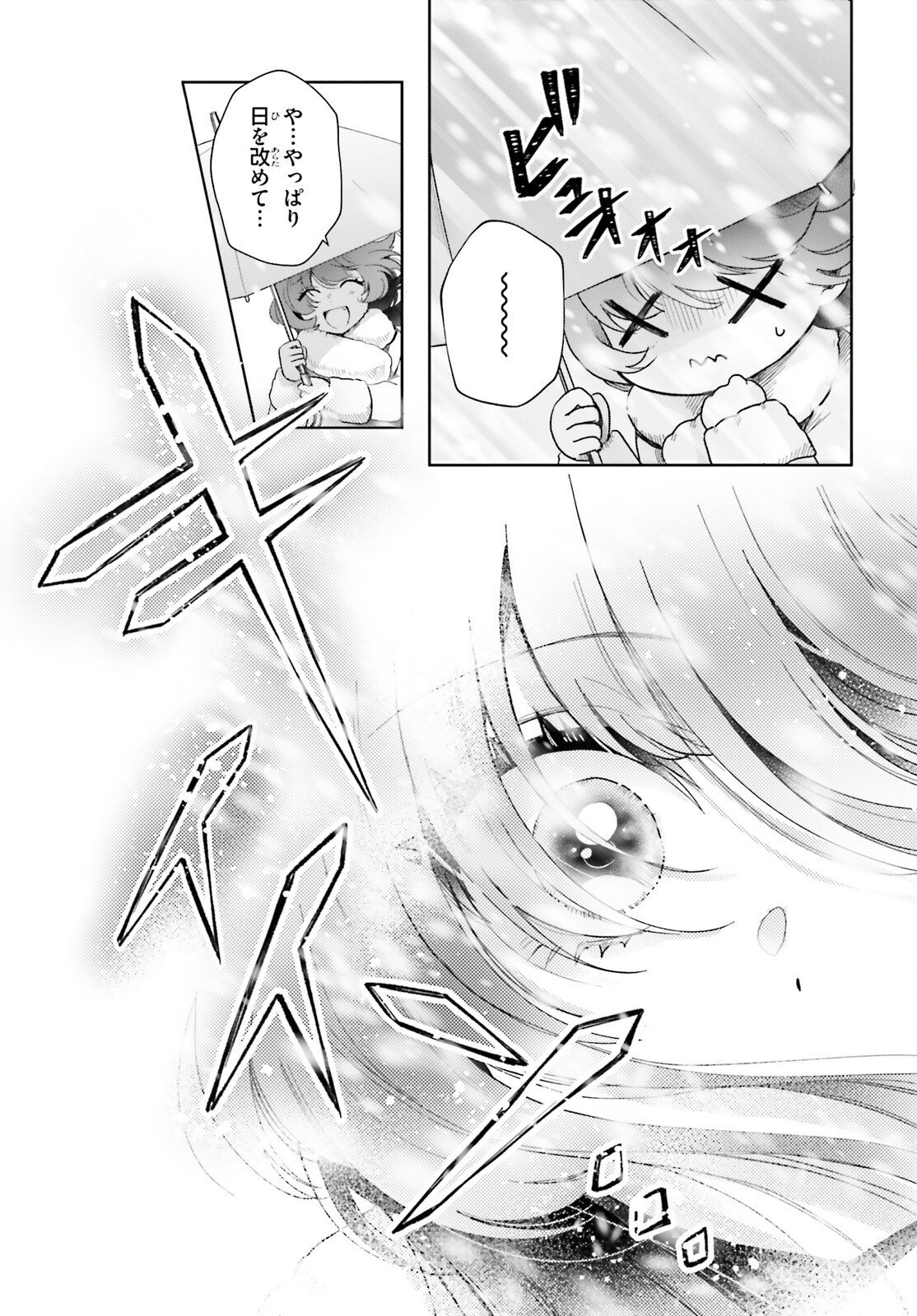 Read OTOME MONSTER CARAMELIZE Chapter 79 [High Quality / Full] - Page 15 - nicomanga.net