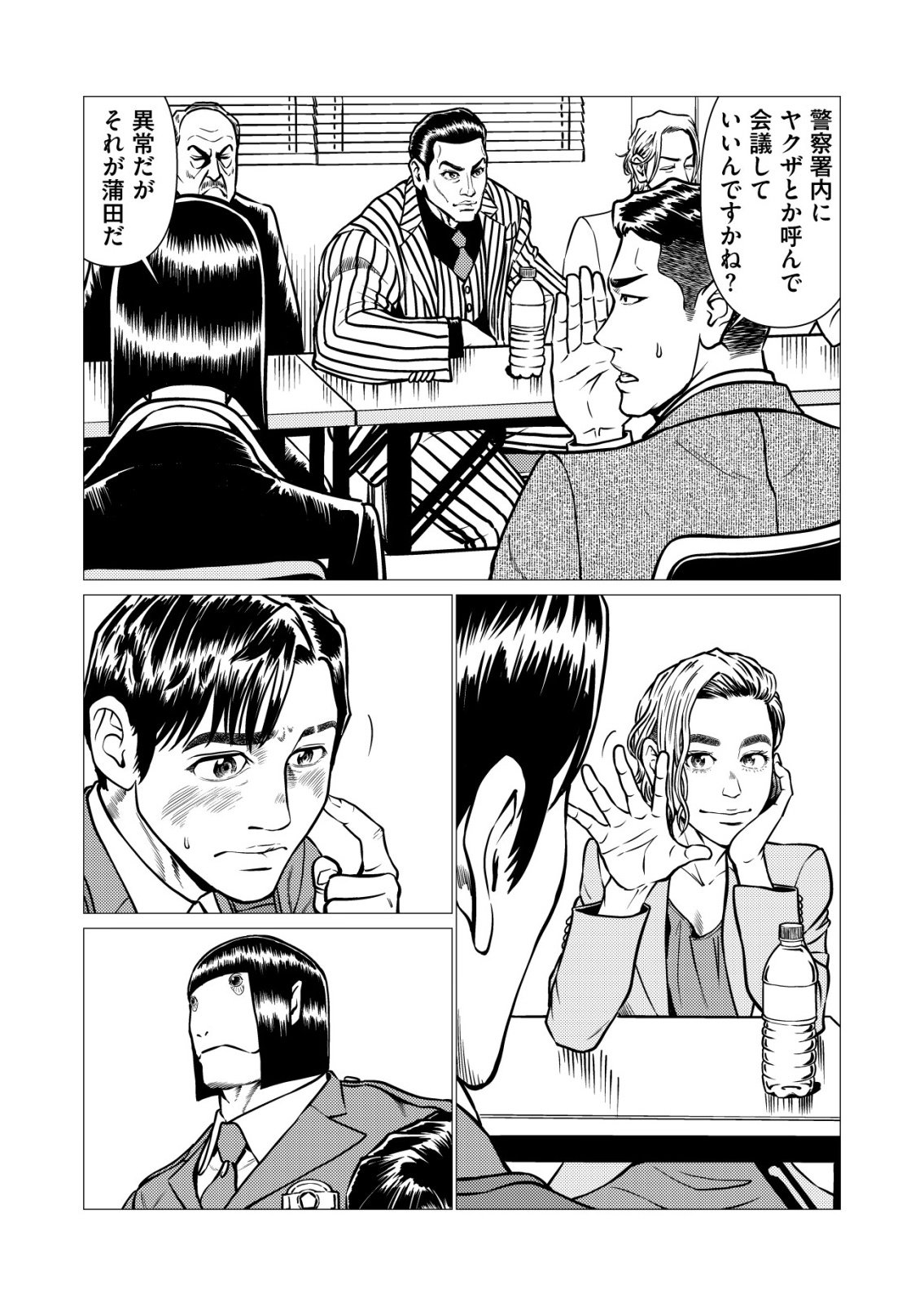 Read TIRANO Chapter 32 [High Quality / Full] - Page 10 - nicomanga.com