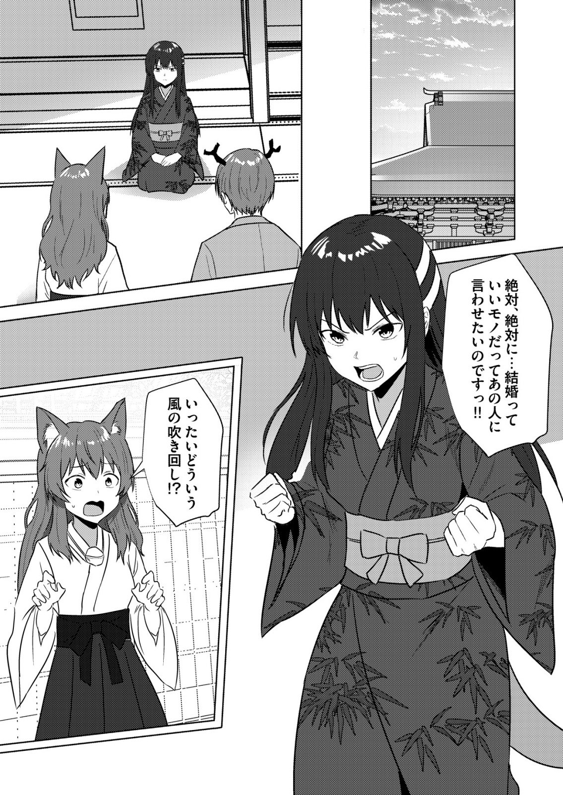 ISEKAI DE “KENJA…… NO ISHI” TO YOBA RETE IMASU Chapter 46 page 10 - nihonkuni.com