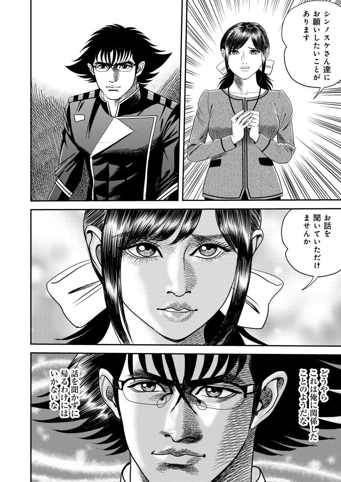 DAIUCHUU DEMO SHOKUGYOU SENTAKU NO JIYUU: UCHUUGUN O JOTAI SHITE JIYUU SHOUNIN NI TENSHOKU SHITA OTOKO. - RAW Chapter 14 page 10 - nihonkuni.com