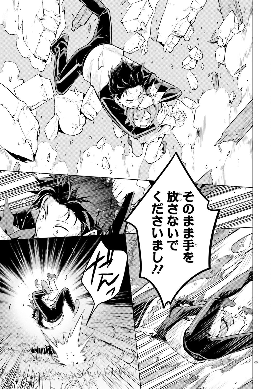 RE:ZERO KARA HAJIMERU ISEKAI SEIKATSU - DAIYONSHOU - SEIIKI TO GOUYOKU NO MAJOU Chap 71 - Pic 5