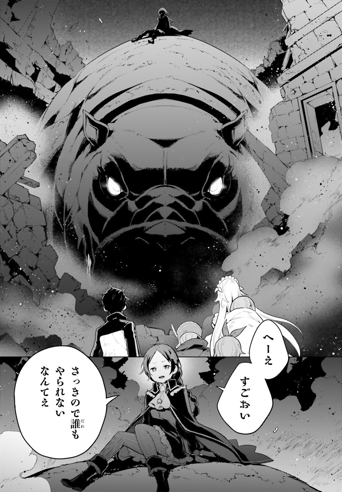RE:ZERO KARA HAJIMERU ISEKAI SEIKATSU - DAIYONSHOU - SEIIKI TO GOUYOKU NO MAJOU Chap 71 - Pic 9