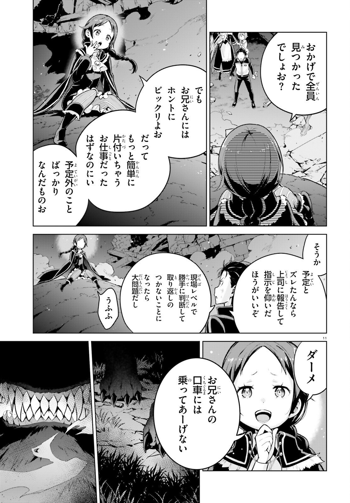 RE:ZERO KARA HAJIMERU ISEKAI SEIKATSU - DAIYONSHOU - SEIIKI TO GOUYOKU NO MAJOU Chap 71 - Pic 11