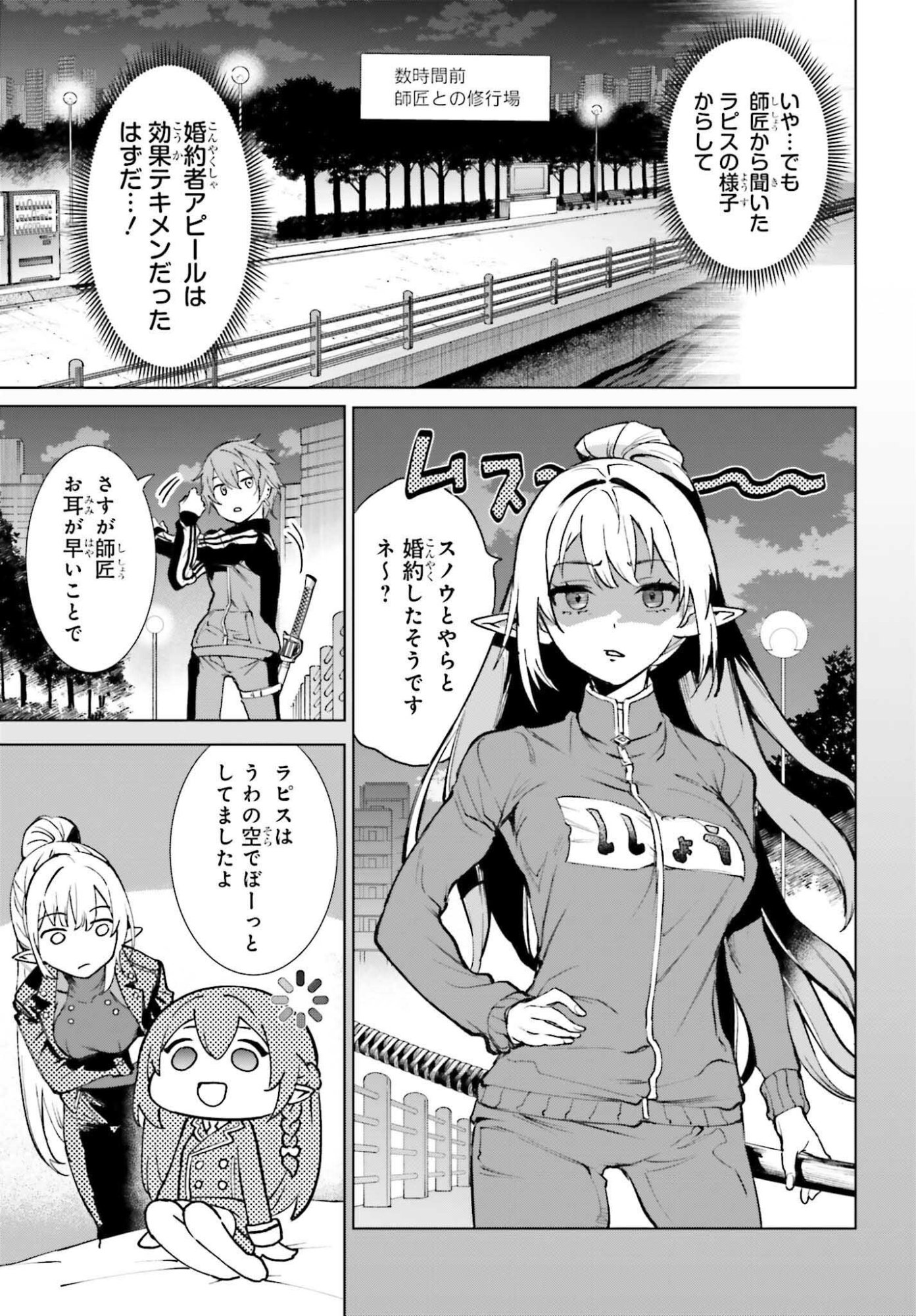 DANSHI KINSEI GAME SEKAI DE ORE GA YARUBEKI YUITSU NO KOTO HYAKU GO NO MA NI HASAMARU OTOKO TOSHITE TENSEI SHITESHIMAIMASHITA Chapter 15 page 3 - nihonkuni.com