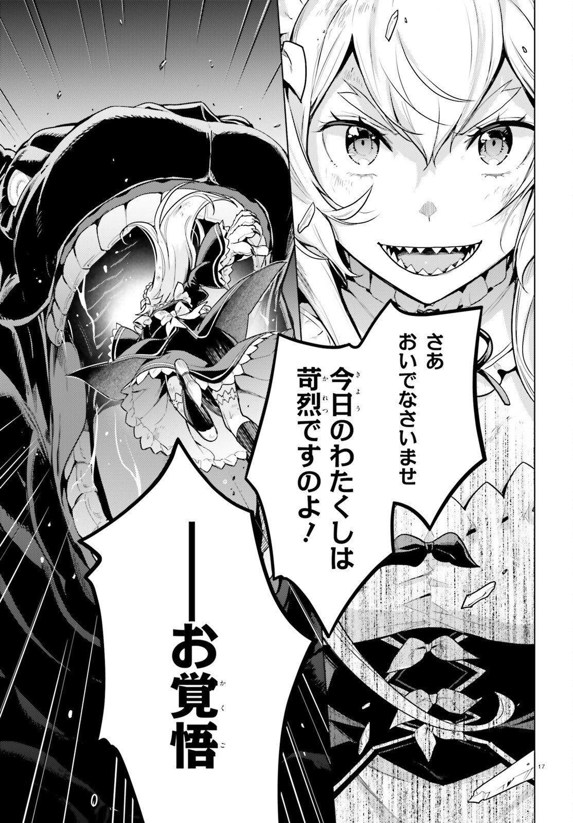 RE:ZERO KARA HAJIMERU ISEKAI SEIKATSU - DAIYONSHOU - SEIIKI TO GOUYOKU NO MAJOU Chap 71 - Pic 17