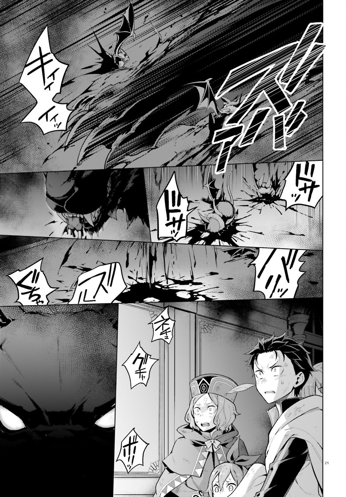 RE:ZERO KARA HAJIMERU ISEKAI SEIKATSU - DAIYONSHOU - SEIIKI TO GOUYOKU NO MAJOU Chap 71 - Pic 21