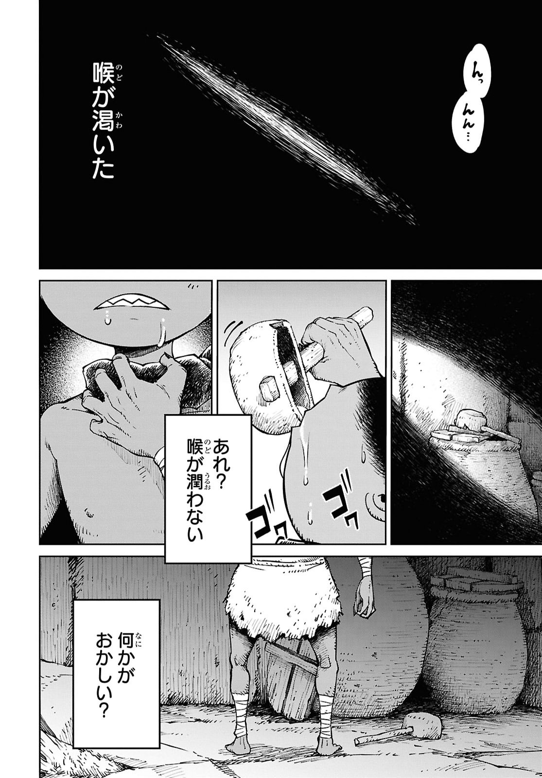 MUTTSURI ONNA YUSHA HA GOBLIN NI XX SARETAI TENSEI OTOKO NO SKILL KATSUYO GOBLIN RAI FU Chapter 1 page 5 - nihonkuni.com