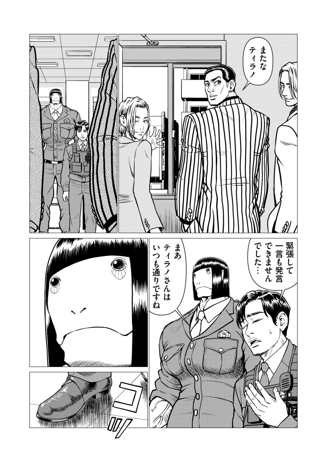 Read TIRANO Chapter 32 [High Quality / Full] - Page 12 - nicomanga.com