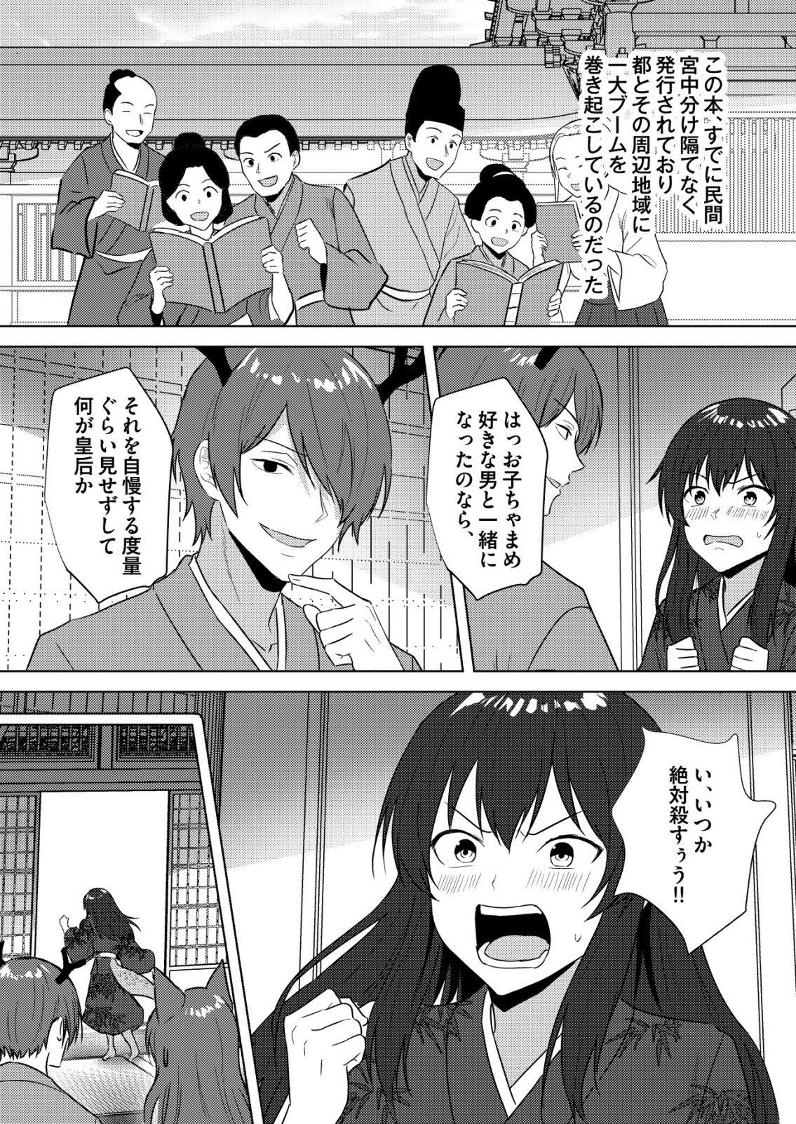 ISEKAI DE “KENJA…… NO ISHI” TO YOBA RETE IMASU Chapter 46 page 12 - nihonkuni.com
