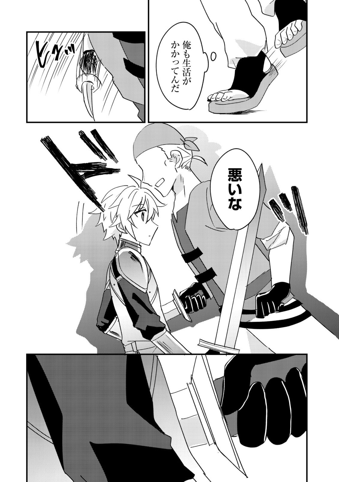 TENSEI KIZOKU NO ISEKAI BOUKENROKU - CAIN NO YARISUGI GUILD NIKKI Chap 60 - Pic 12