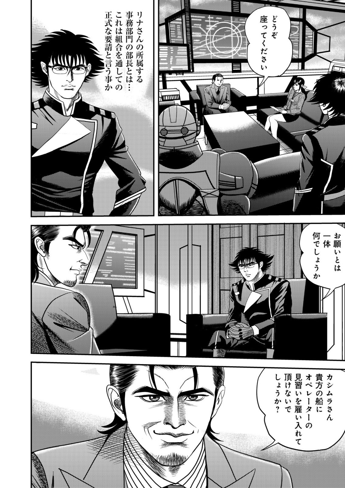 DAIUCHUU DEMO SHOKUGYOU SENTAKU NO JIYUU: UCHUUGUN O JOTAI SHITE JIYUU SHOUNIN NI TENSHOKU SHITA OTOKO. - RAW Chapter 14 page 12 - nihonkuni.com