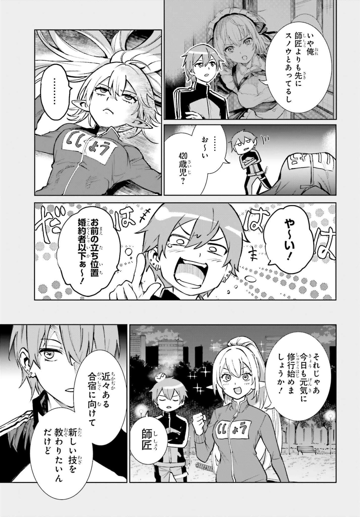 DANSHI KINSEI GAME SEKAI DE ORE GA YARUBEKI YUITSU NO KOTO HYAKU GO NO MA NI HASAMARU OTOKO TOSHITE TENSEI SHITESHIMAIMASHITA Chapter 15 page 5 - nihonkuni.com