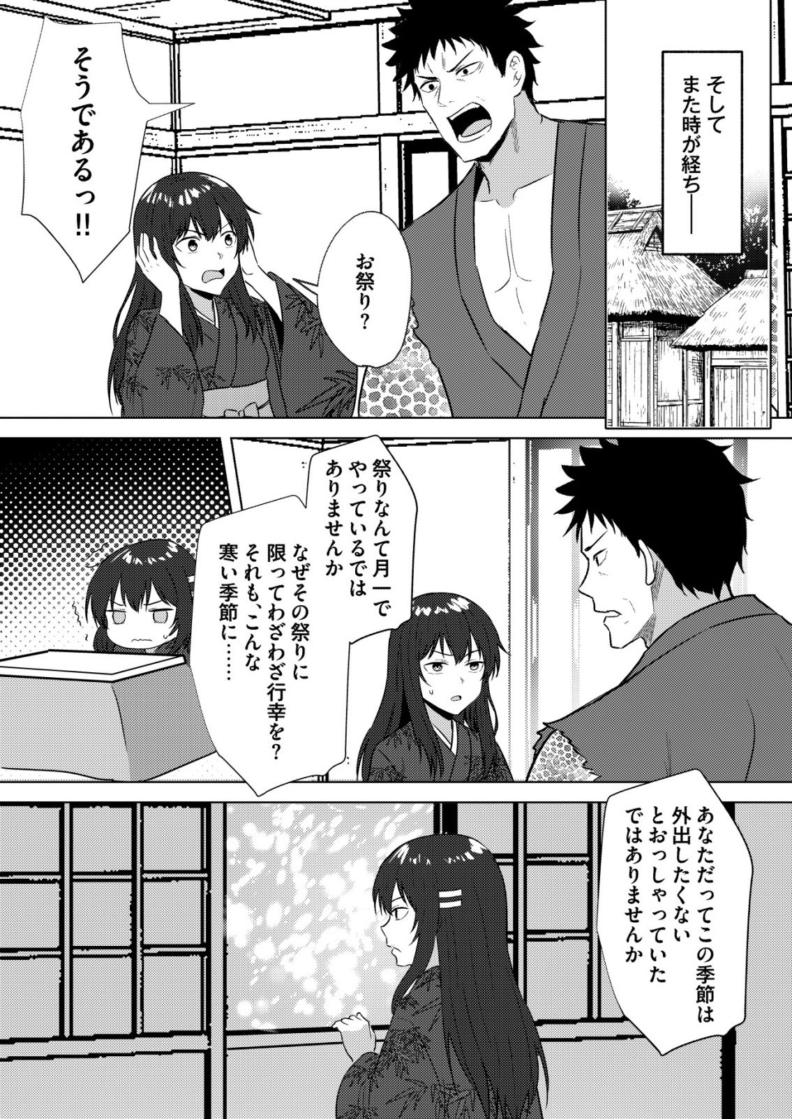 ISEKAI DE “KENJA…… NO ISHI” TO YOBA RETE IMASU Chapter 46 page 13 - nihonkuni.com