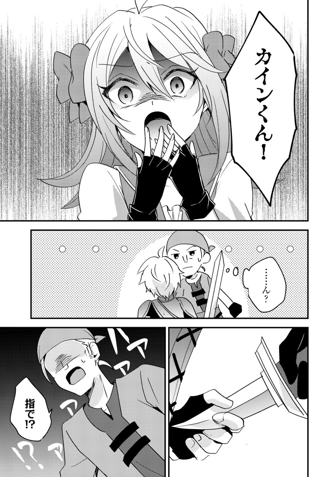 TENSEI KIZOKU NO ISEKAI BOUKENROKU - CAIN NO YARISUGI GUILD NIKKI Chap 60 - Pic 13
