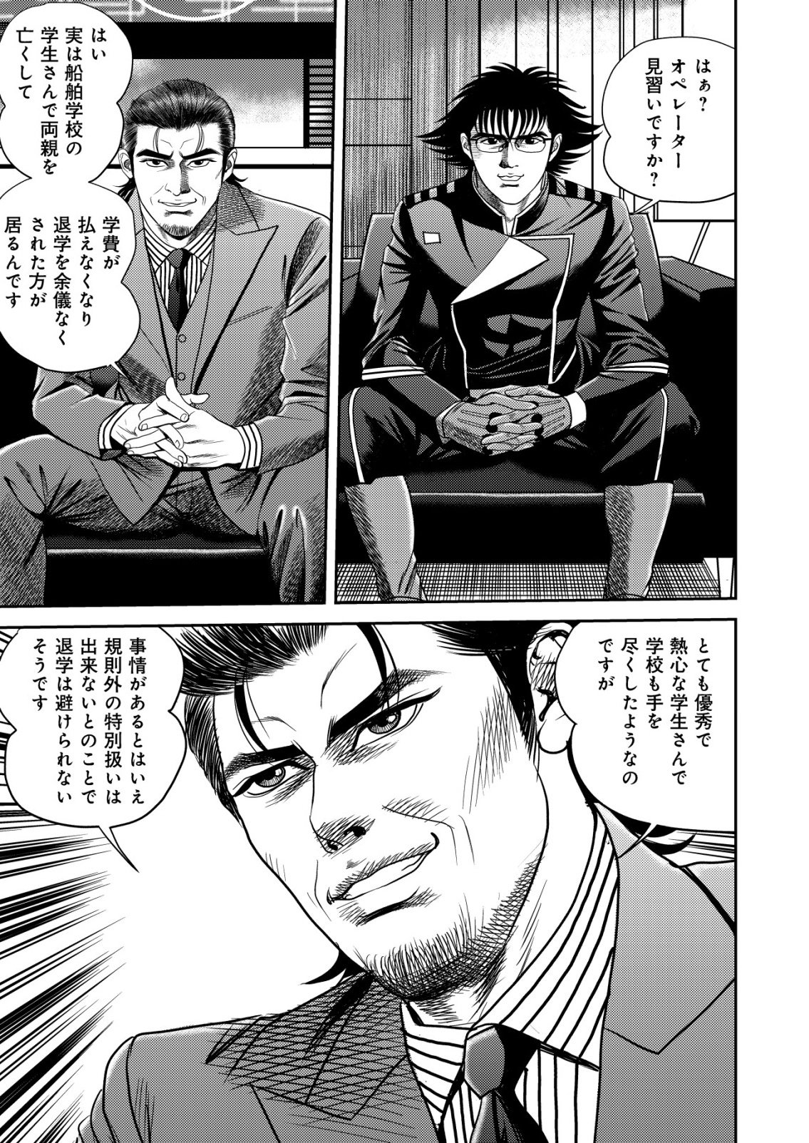 DAIUCHUU DEMO SHOKUGYOU SENTAKU NO JIYUU: UCHUUGUN O JOTAI SHITE JIYUU SHOUNIN NI TENSHOKU SHITA OTOKO. - RAW Chapter 14 page 13 - nihonkuni.com