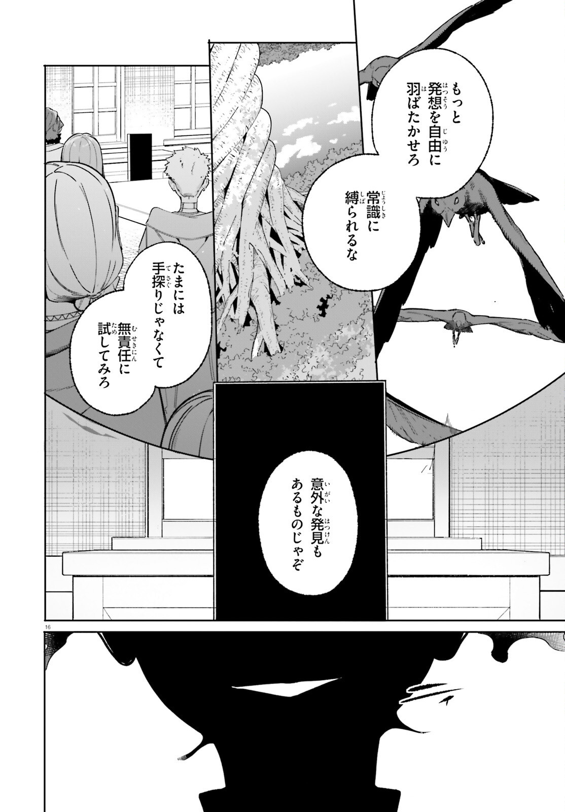 MAJUTSUSHI KUNON WA MIETE IRU Chap 49.2 - Pic 2