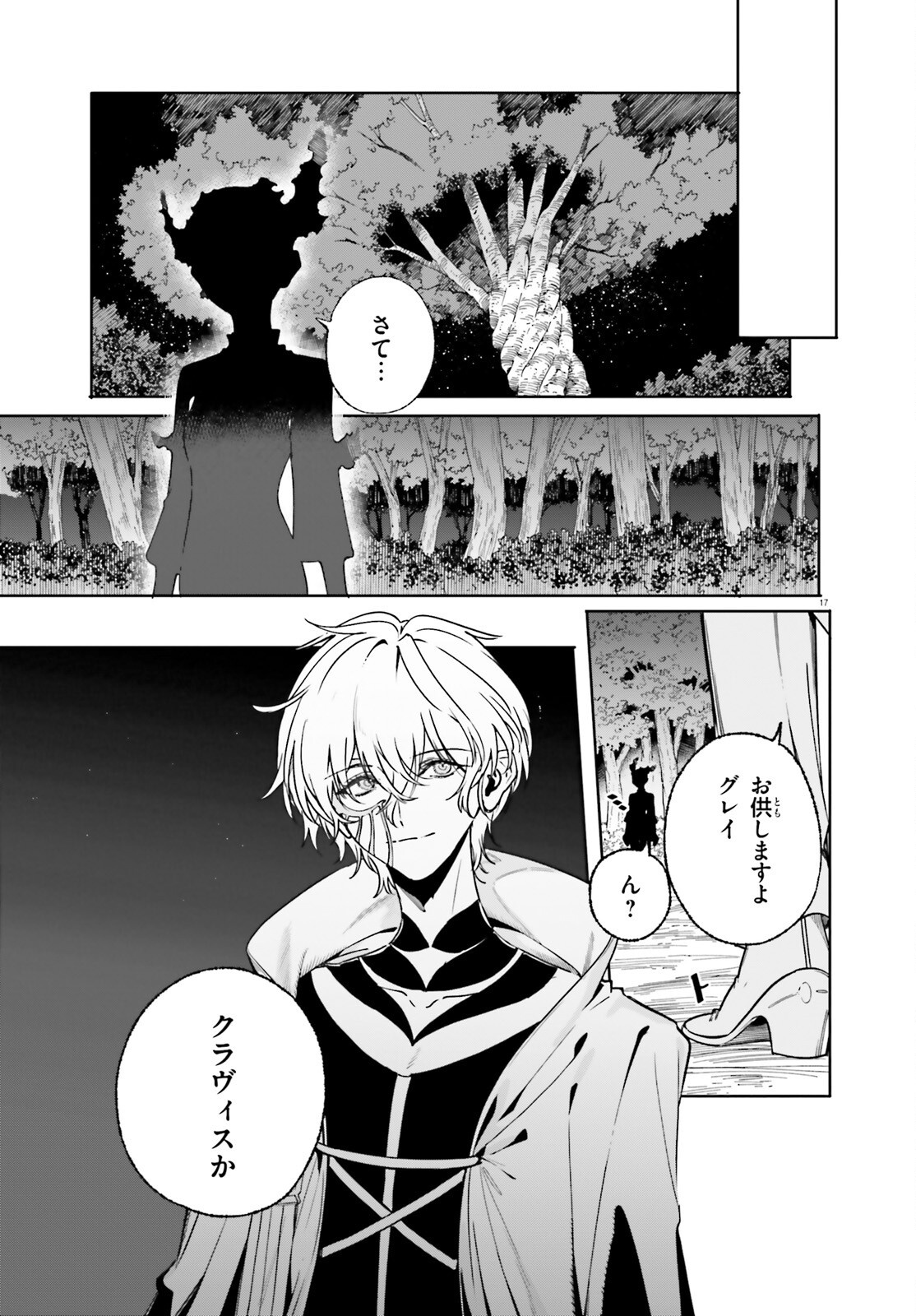 MAJUTSUSHI KUNON WA MIETE IRU Chap 49.2 - Pic 3