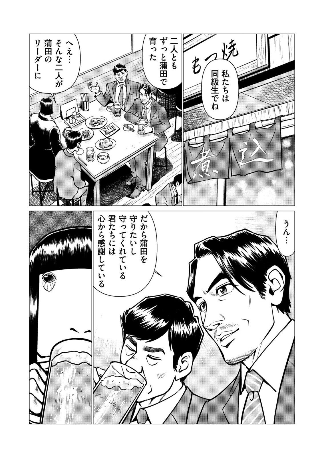 Read TIRANO Chapter 32 [High Quality / Full] - Page 14 - nicomanga.com
