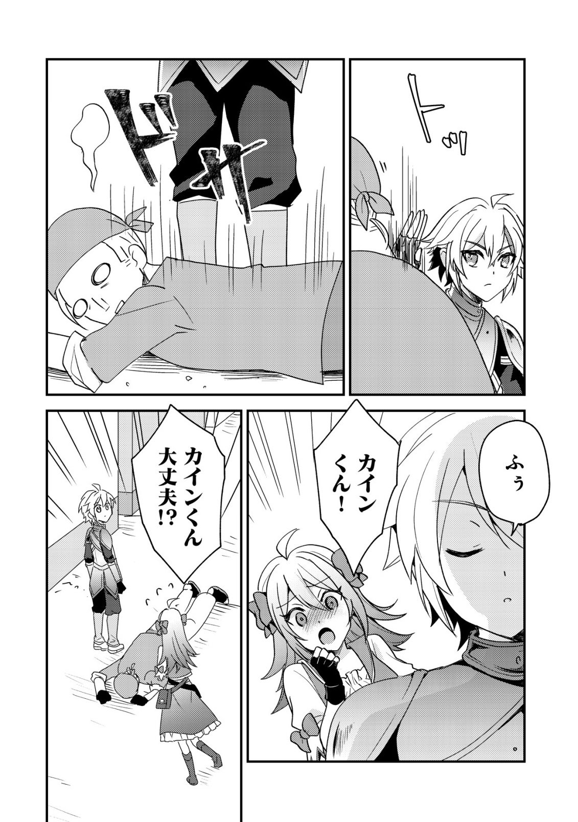 TENSEI KIZOKU NO ISEKAI BOUKENROKU - CAIN NO YARISUGI GUILD NIKKI Chap 60 - Pic 14