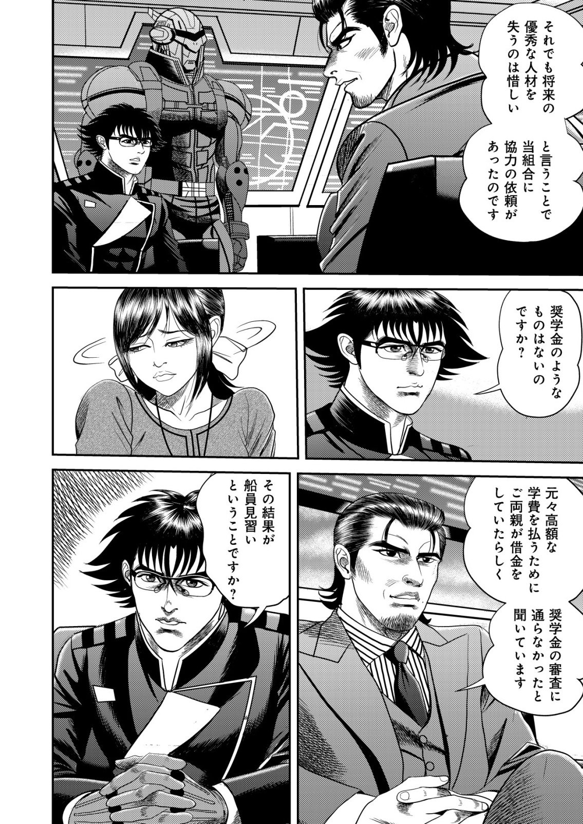 DAIUCHUU DEMO SHOKUGYOU SENTAKU NO JIYUU: UCHUUGUN O JOTAI SHITE JIYUU SHOUNIN NI TENSHOKU SHITA OTOKO. - RAW Chapter 14 page 14 - nihonkuni.com