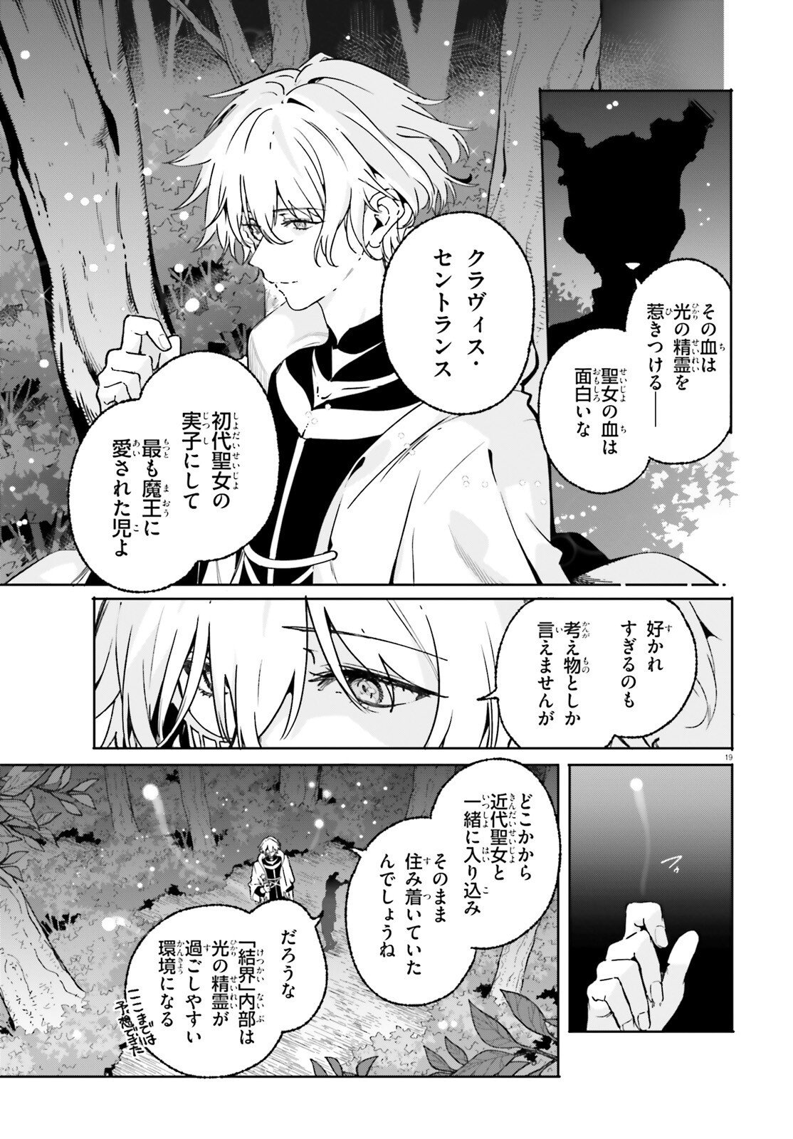 MAJUTSUSHI KUNON WA MIETE IRU Chap 49.2 - Pic 5