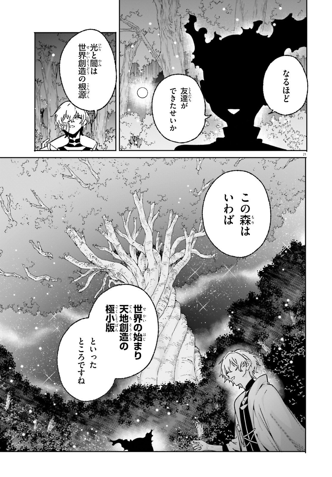 MAJUTSUSHI KUNON WA MIETE IRU Chap 49.2 - Pic 7