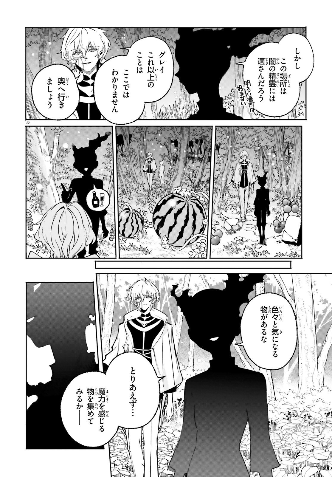 MAJUTSUSHI KUNON WA MIETE IRU Chap 49.2 - Pic 8