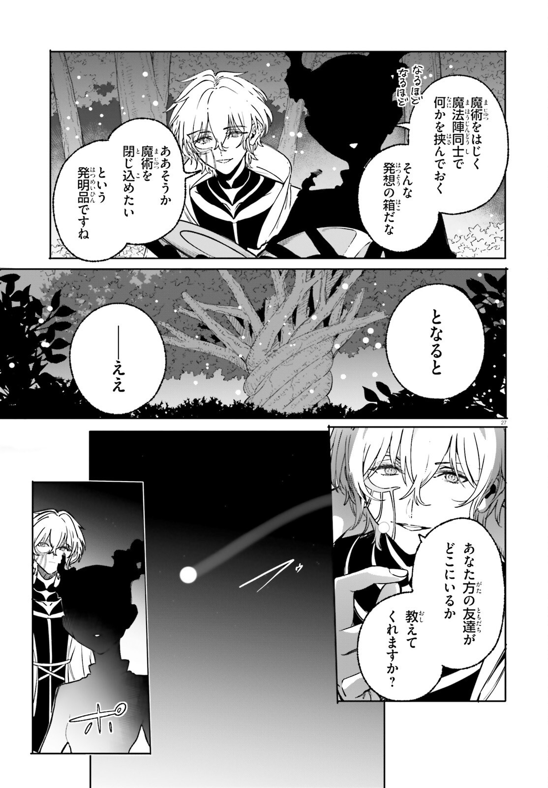 MAJUTSUSHI KUNON WA MIETE IRU Chap 49.2 - Pic 13