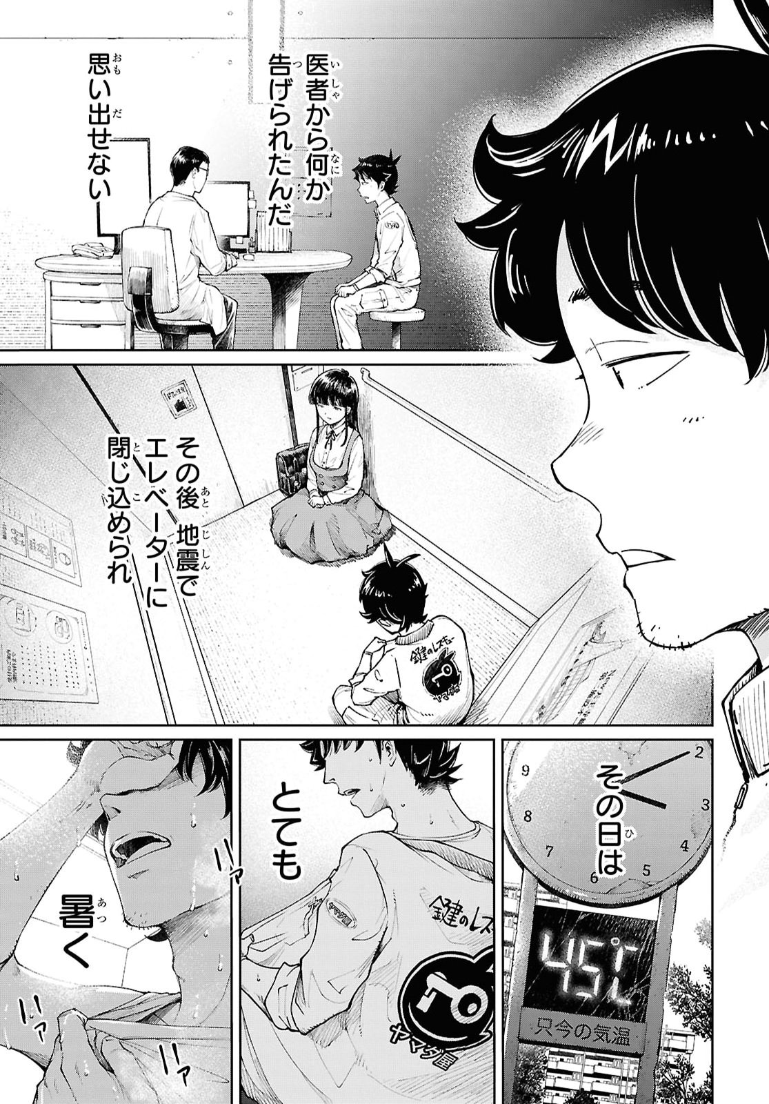 MUTTSURI ONNA YUSHA HA GOBLIN NI XX SARETAI TENSEI OTOKO NO SKILL KATSUYO GOBLIN RAI FU Chapter 1 page 8 - nihonkuni.com