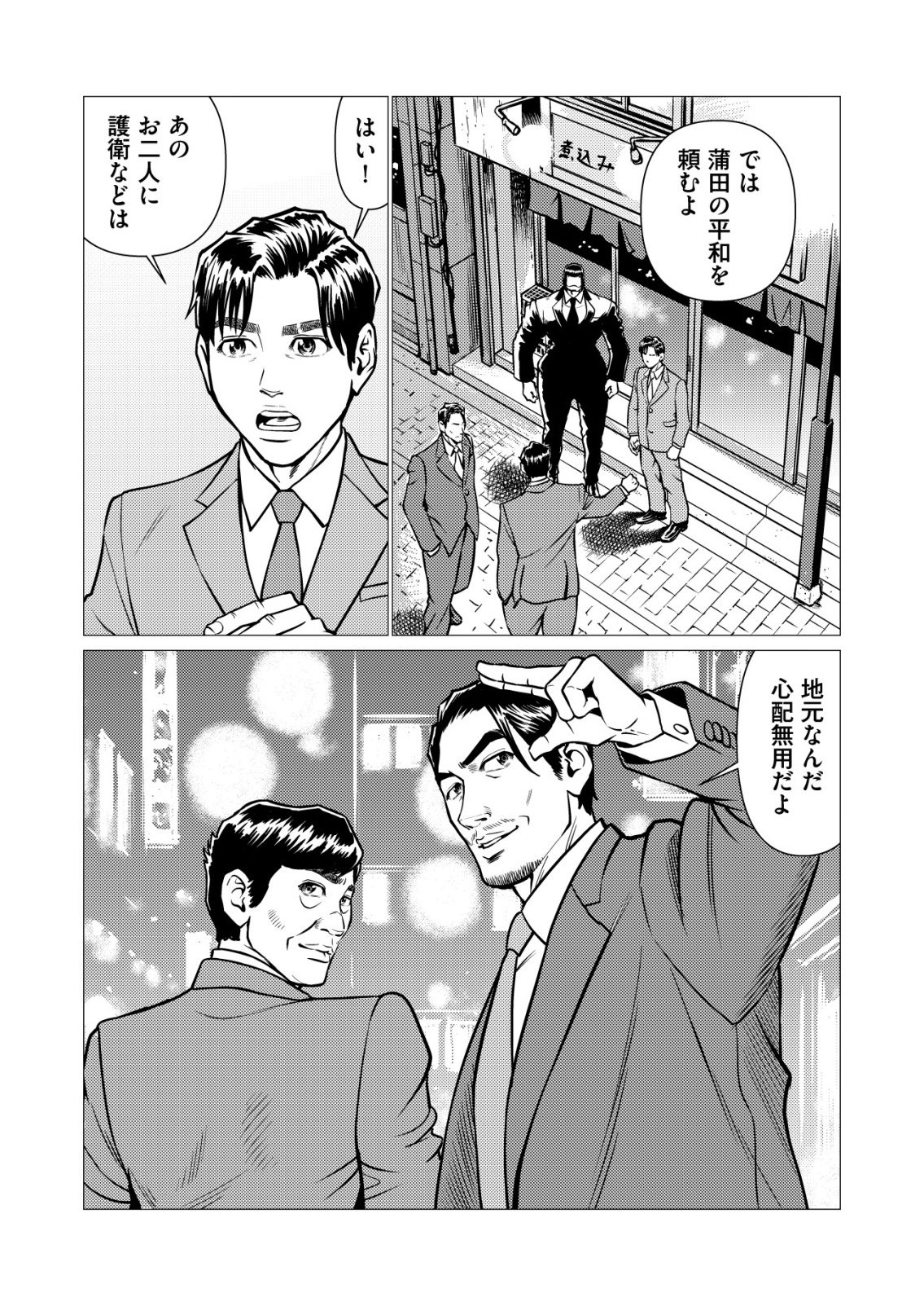 Read TIRANO Chapter 32 [High Quality / Full] - Page 15 - nicomanga.com