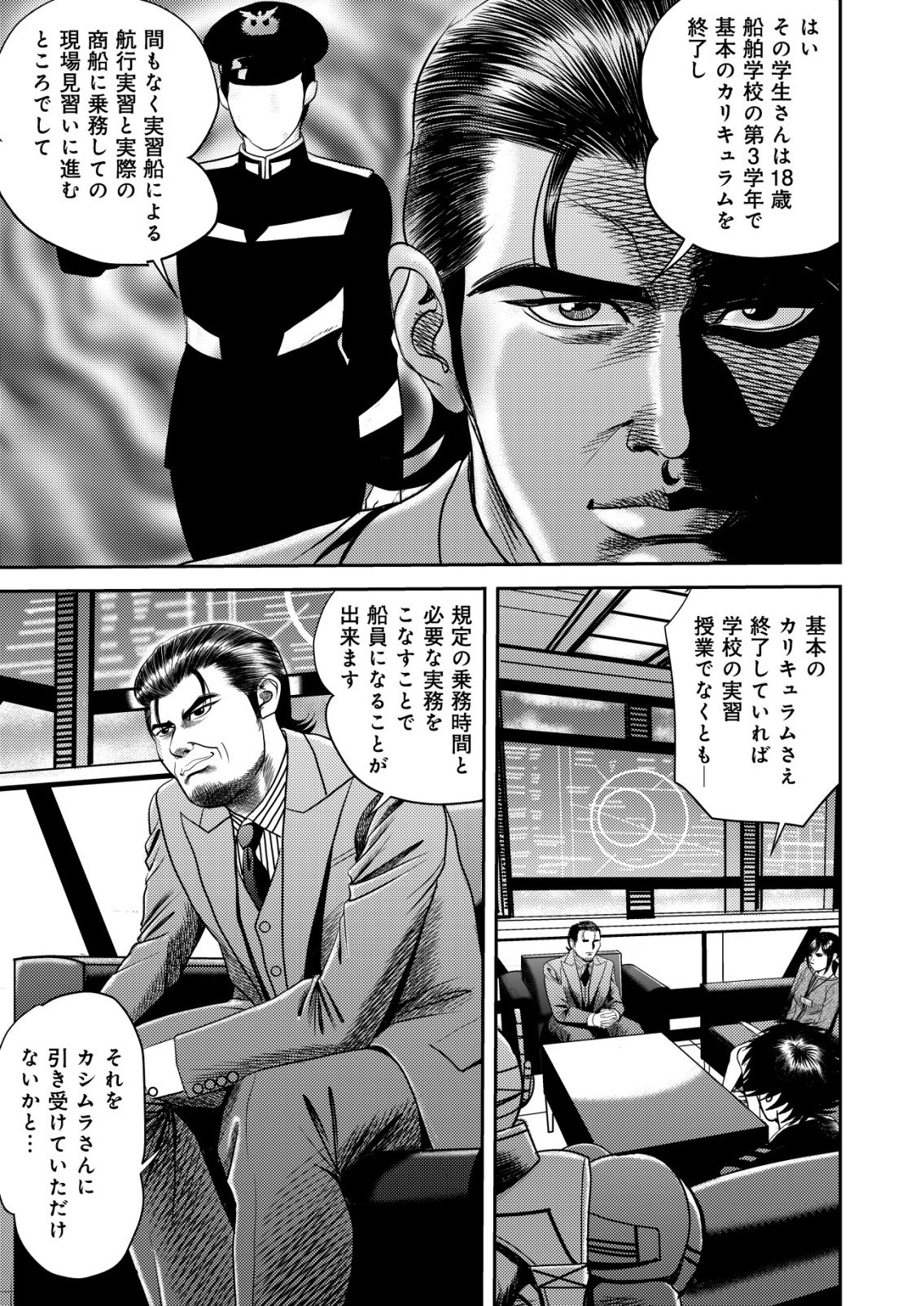 DAIUCHUU DEMO SHOKUGYOU SENTAKU NO JIYUU: UCHUUGUN O JOTAI SHITE JIYUU SHOUNIN NI TENSHOKU SHITA OTOKO. - RAW Chapter 14 page 15 - nihonkuni.com