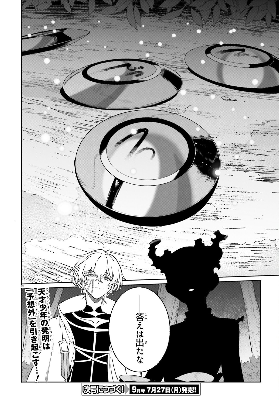MAJUTSUSHI KUNON WA MIETE IRU Chap 49.2 - Pic 14