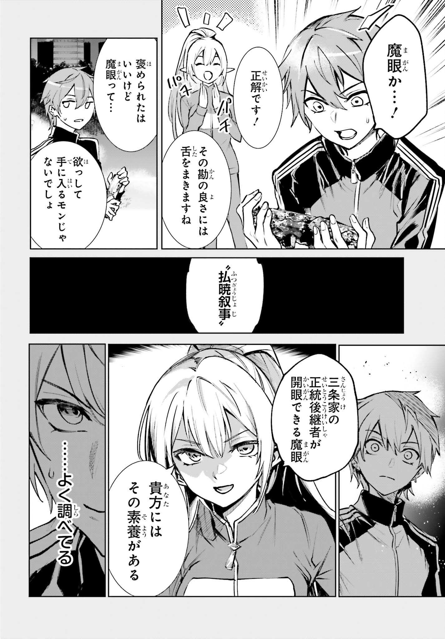 DANSHI KINSEI GAME SEKAI DE ORE GA YARUBEKI YUITSU NO KOTO HYAKU GO NO MA NI HASAMARU OTOKO TOSHITE TENSEI SHITESHIMAIMASHITA Chapter 15 page 8 - nihonkuni.com