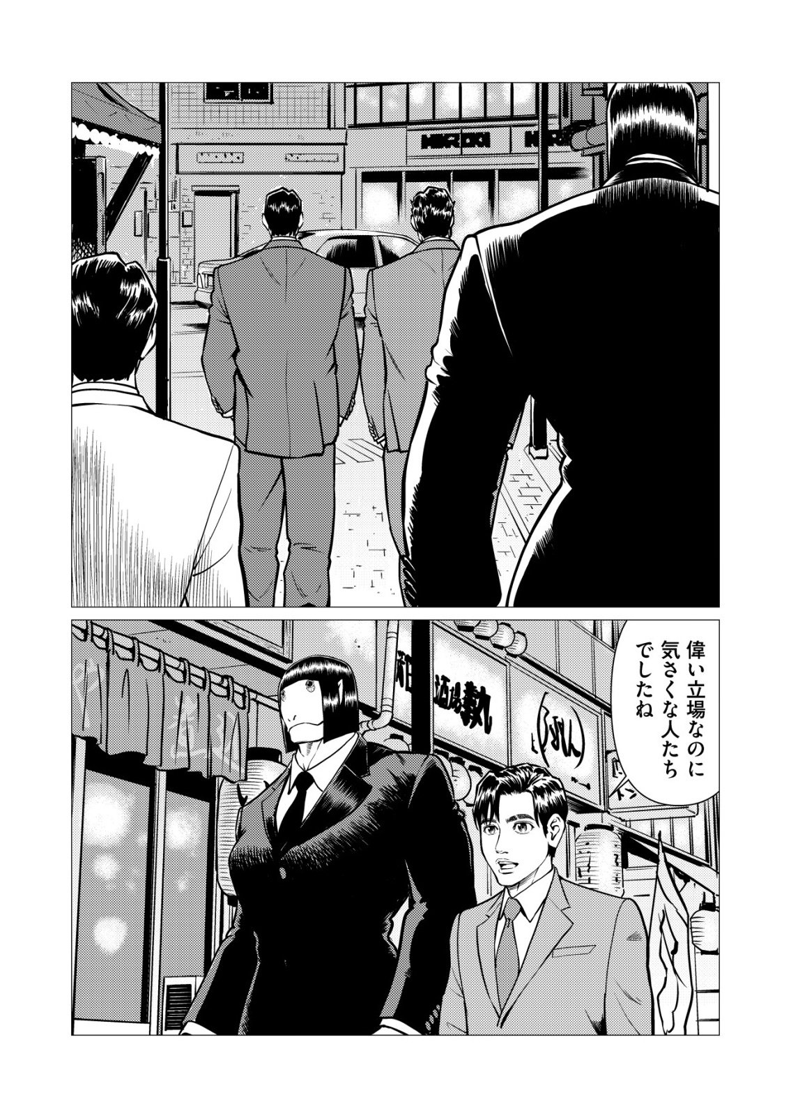 Read TIRANO Chapter 32 [High Quality / Full] - Page 16 - nicomanga.com